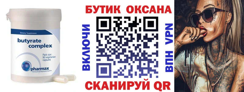 Бутират GHB  дарнет шоп  Фёдоровский 