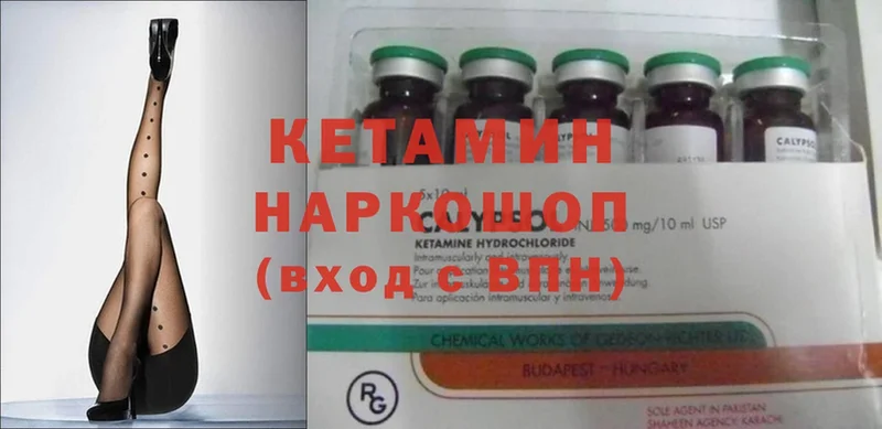 КЕТАМИН ketamine  Фёдоровский 