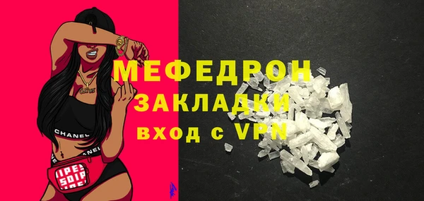 мефедрон Липки