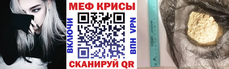 МЯУ-МЯУ mephedrone  наркота  Фёдоровский 