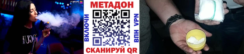 МЕТАДОН кристалл  Фёдоровский 